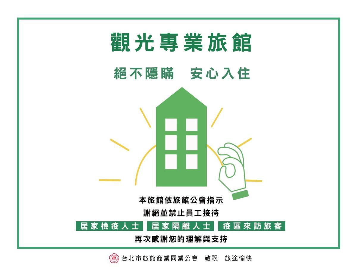 Wego Funtel - Dazhi Branch Motel Taipei Exterior photo